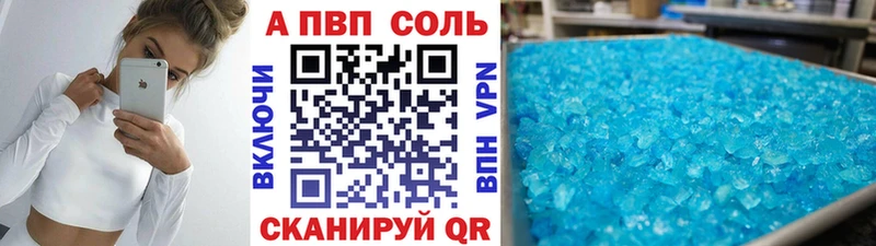 Alfa_PVP Соль  Белогорск 