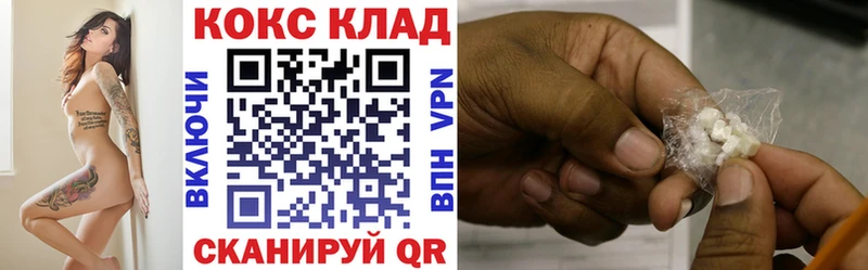 Кокаин 97%  blacksprut как зайти  Белогорск 