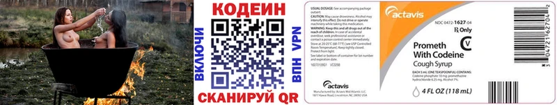 купить закладку Белогорск Кодеин Purple Drank