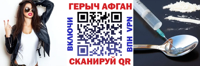 ГЕРОИН герыч  Белогорск 