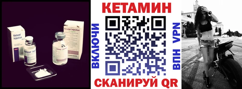 Кетамин VHQ  закладка  Белогорск 