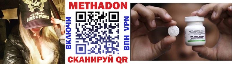 где купить наркотик  Белогорск  darknet клад  Метадон кристалл 