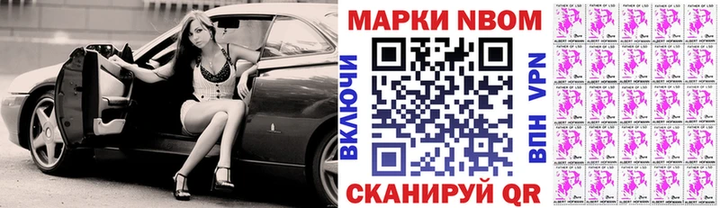 omg как войти  продажа наркотиков  Белогорск  Марки N-bome 1500мкг 